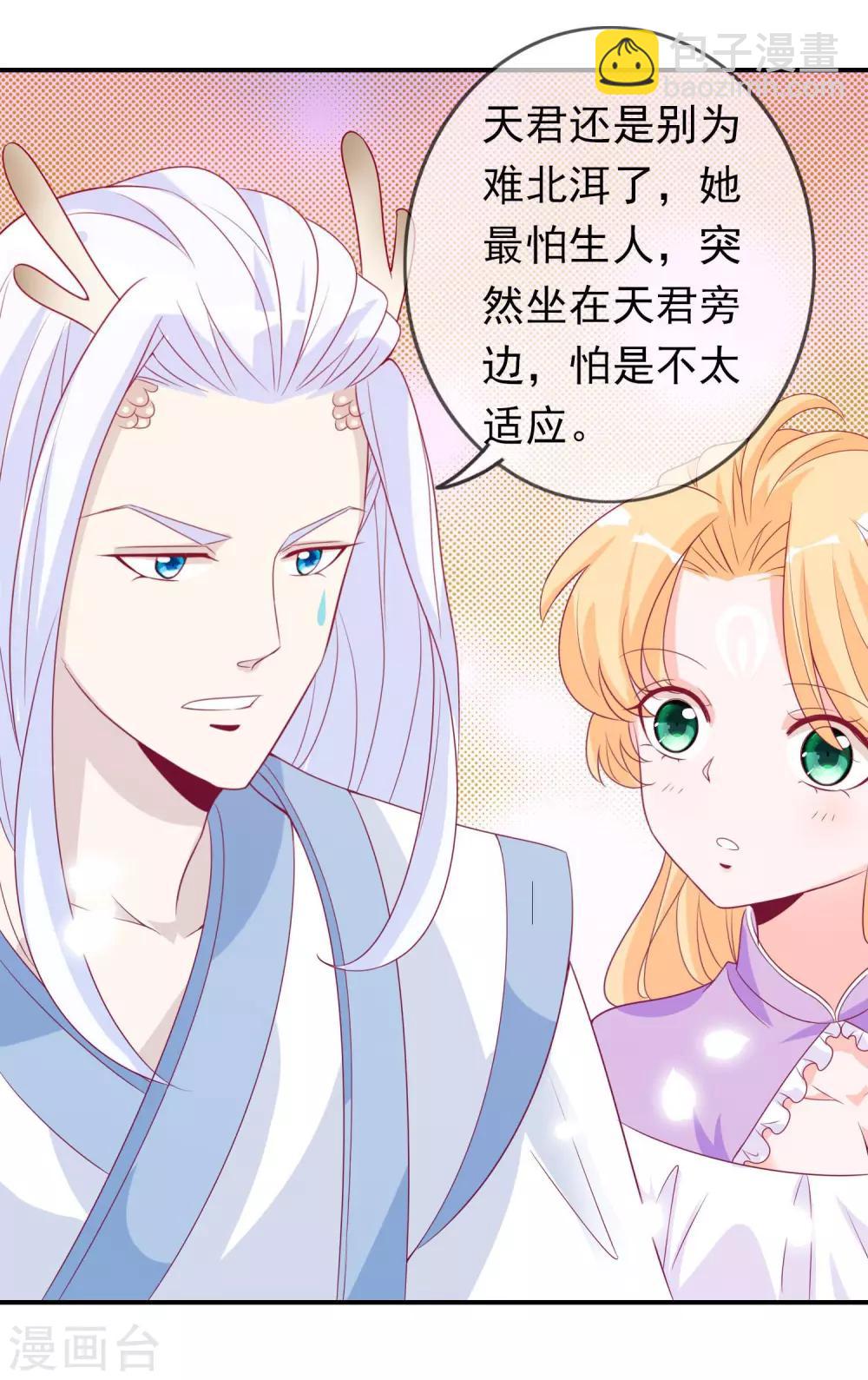 第71话 失忆也要强宠妻！-第77话