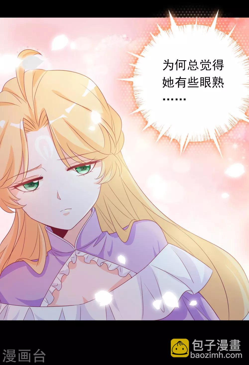 第71话 失忆也要强宠妻！-第77话