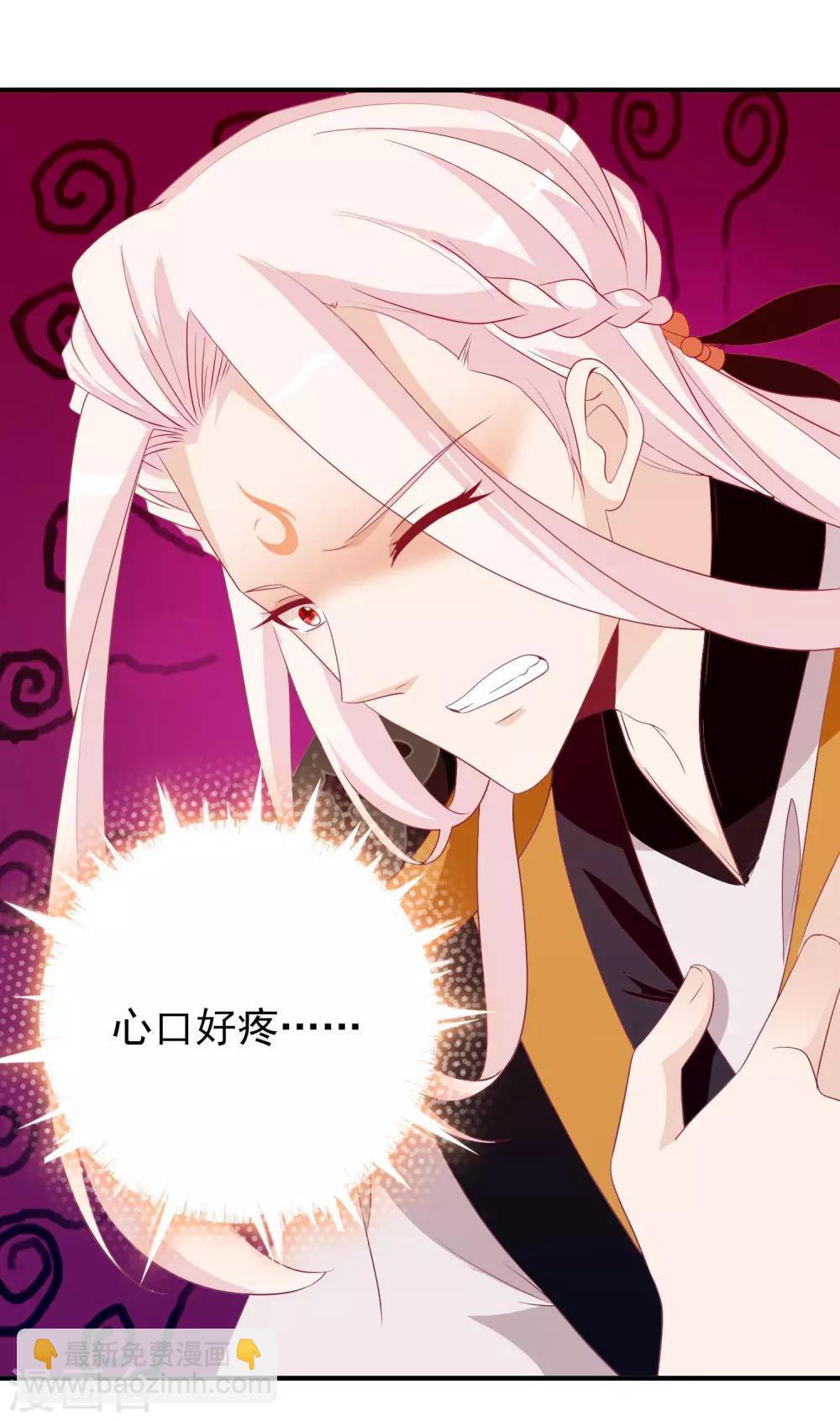 第71话 失忆也要强宠妻！-第77话