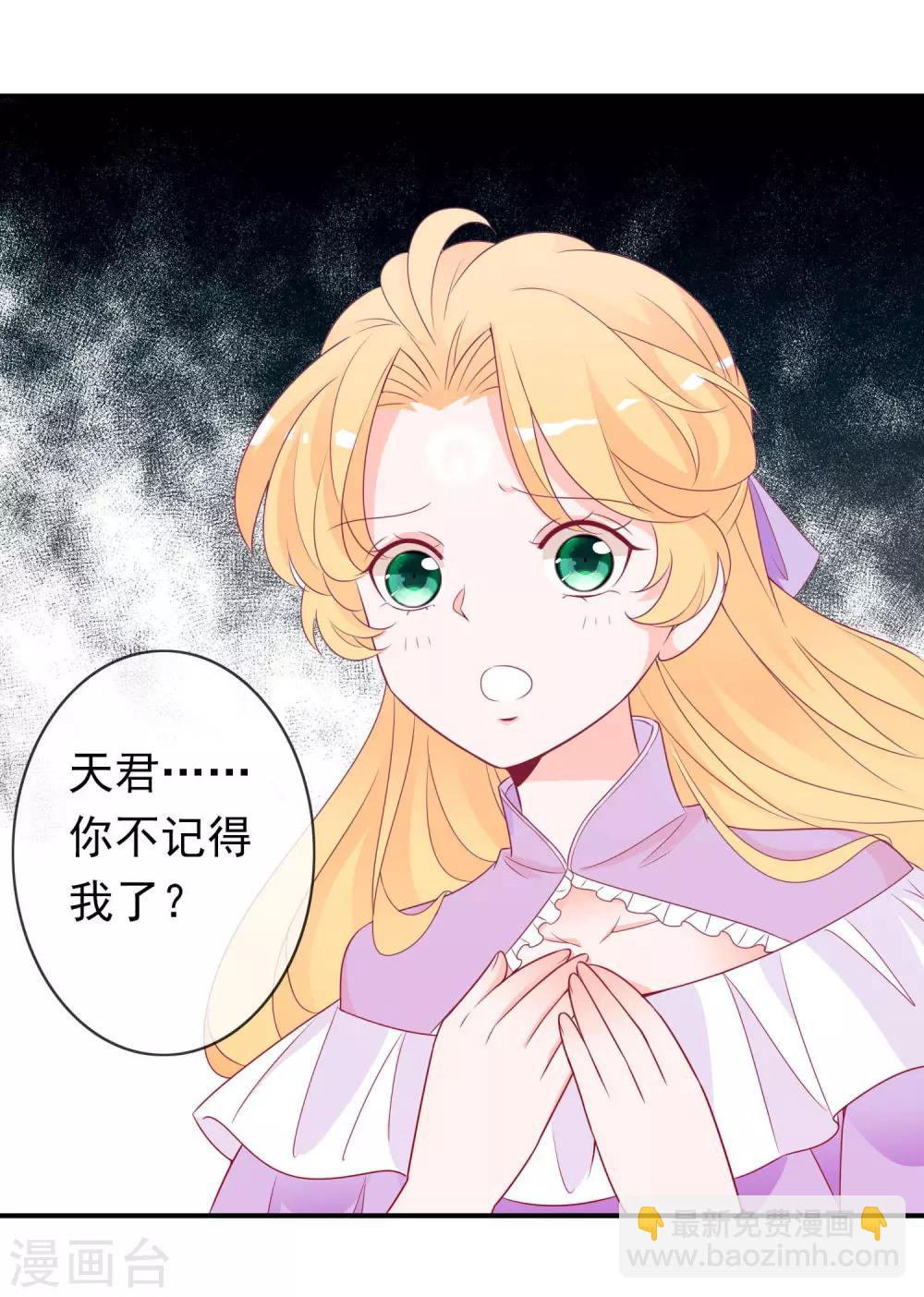 第71话 失忆也要强宠妻！-第77话