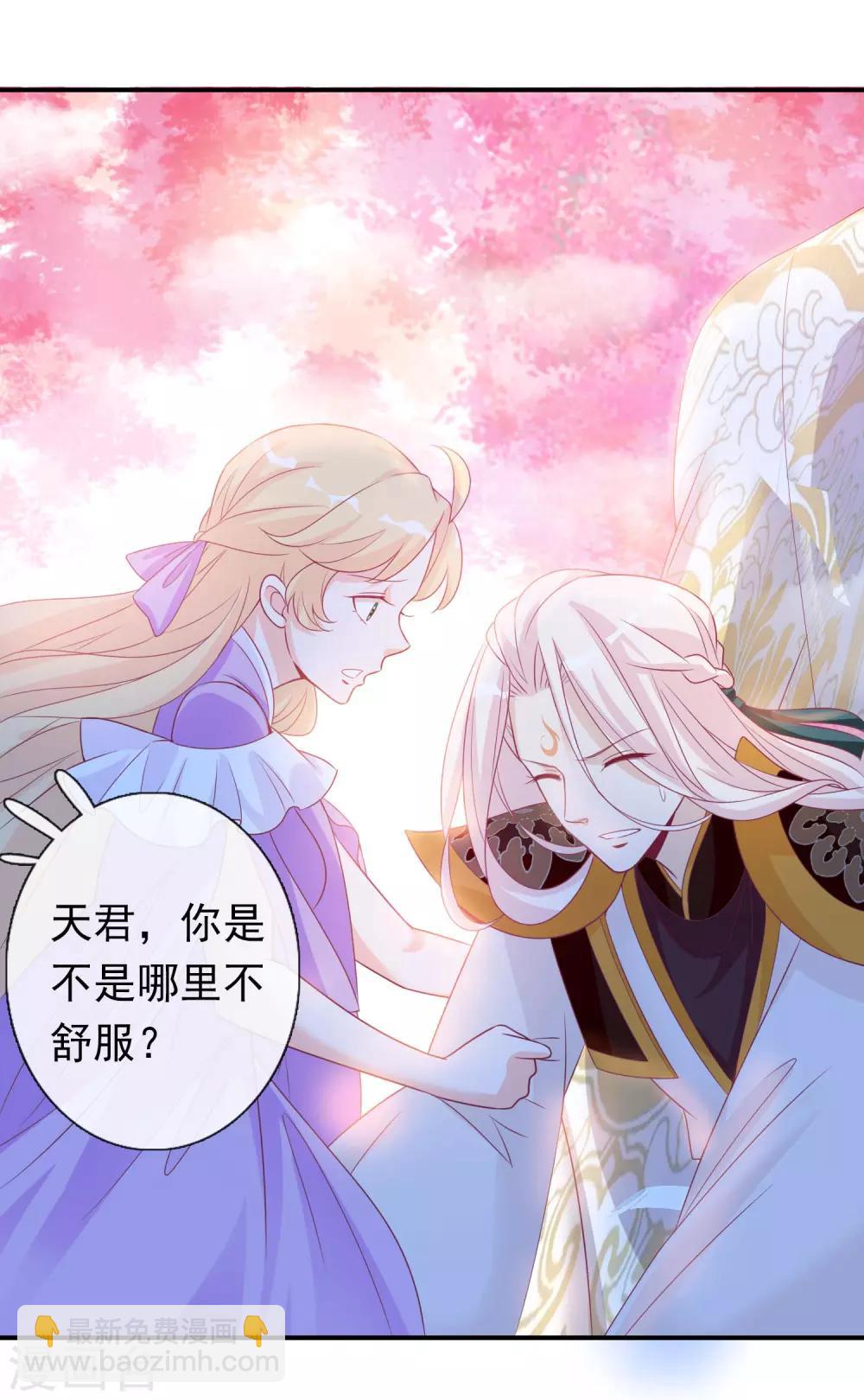 第71话 失忆也要强宠妻！-第77话