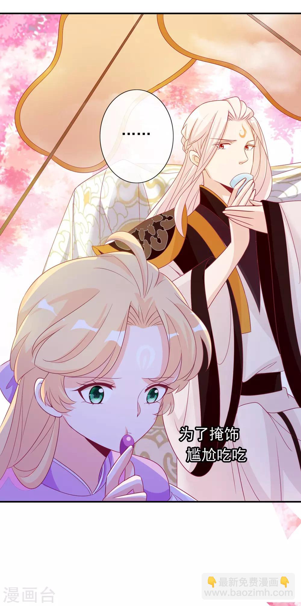 第71话 失忆也要强宠妻！-第77话