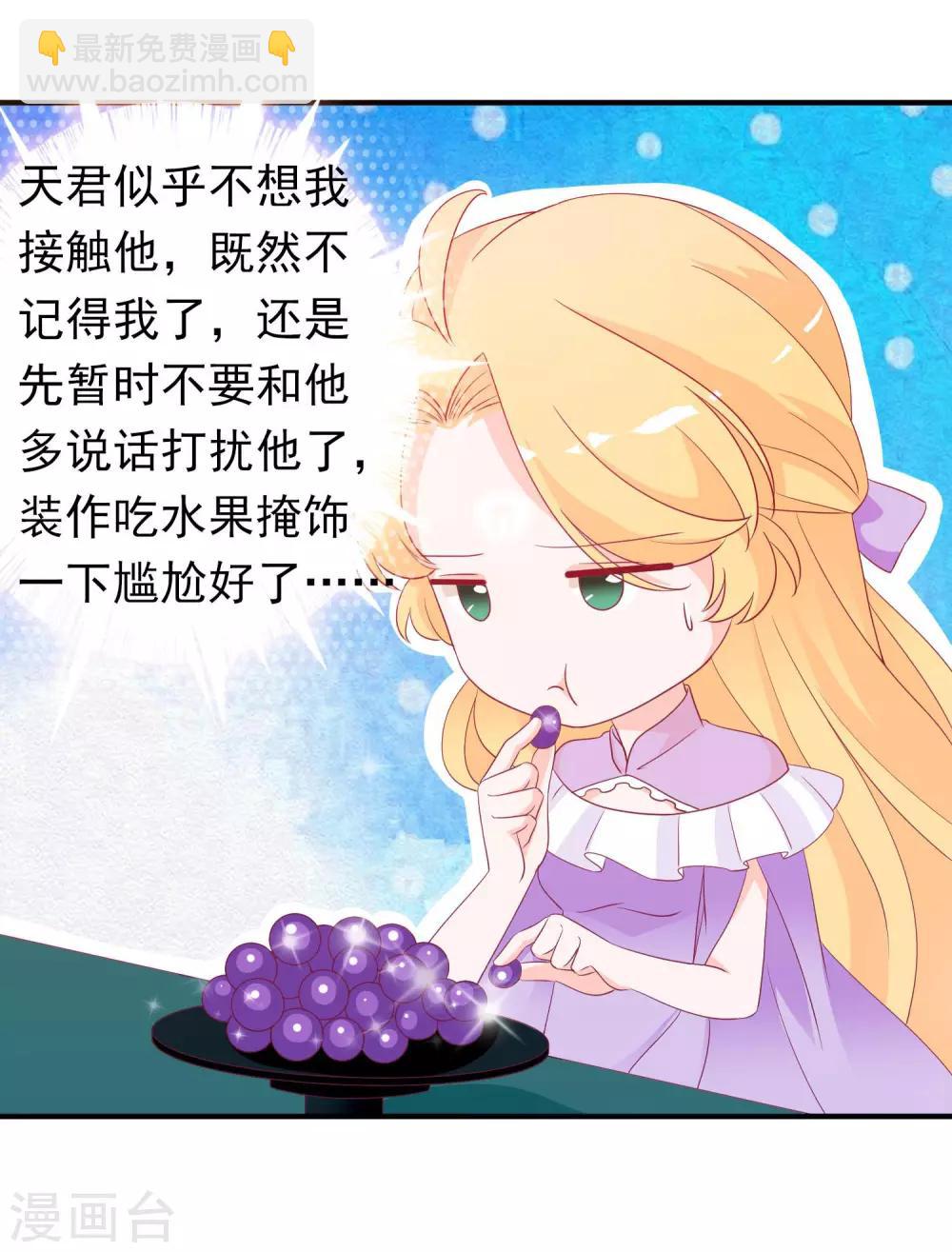 第71话 失忆也要强宠妻！-第77话