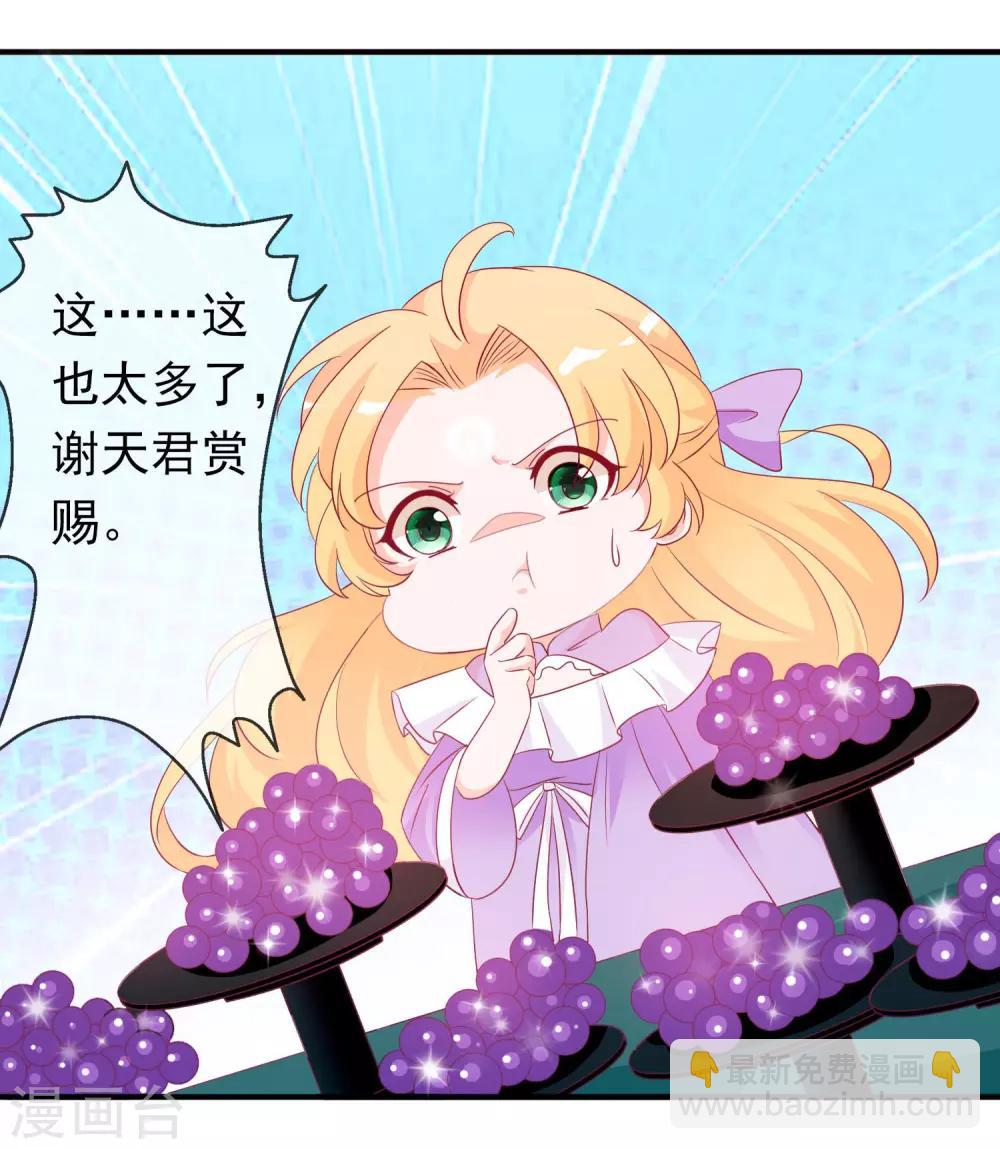 第71话 失忆也要强宠妻！-第77话
