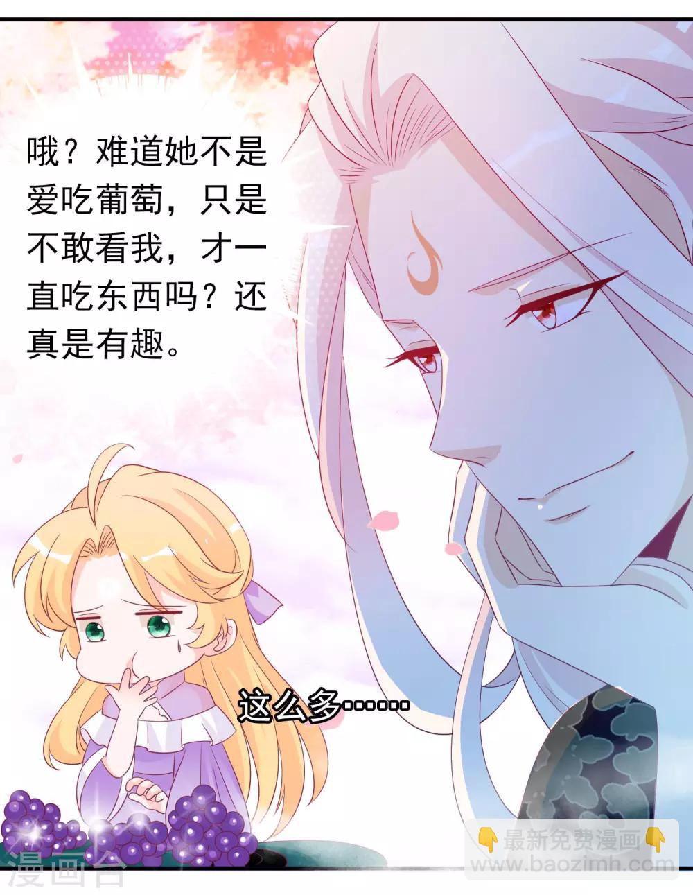 第71话 失忆也要强宠妻！-第77话