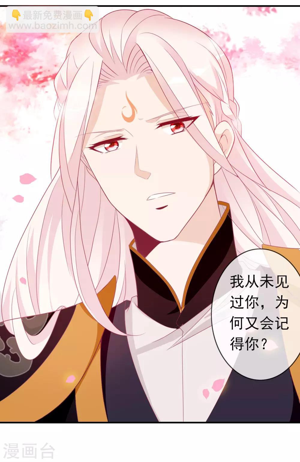 第71话 失忆也要强宠妻！-第77话
