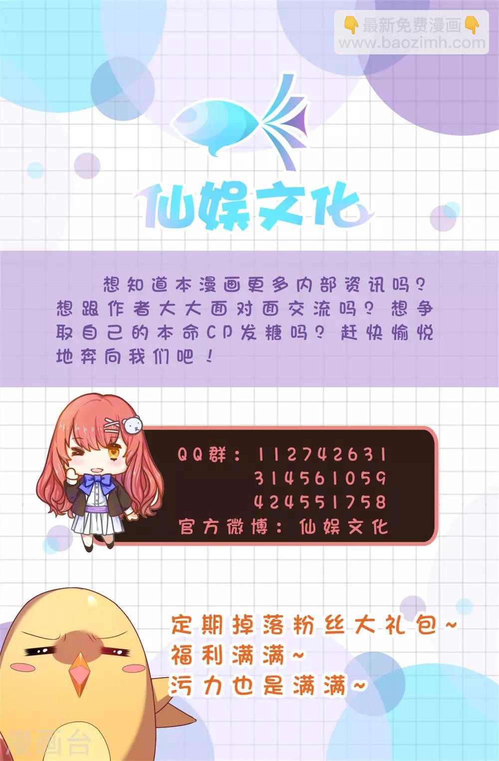 第71话 失忆也要强宠妻！-第77话
