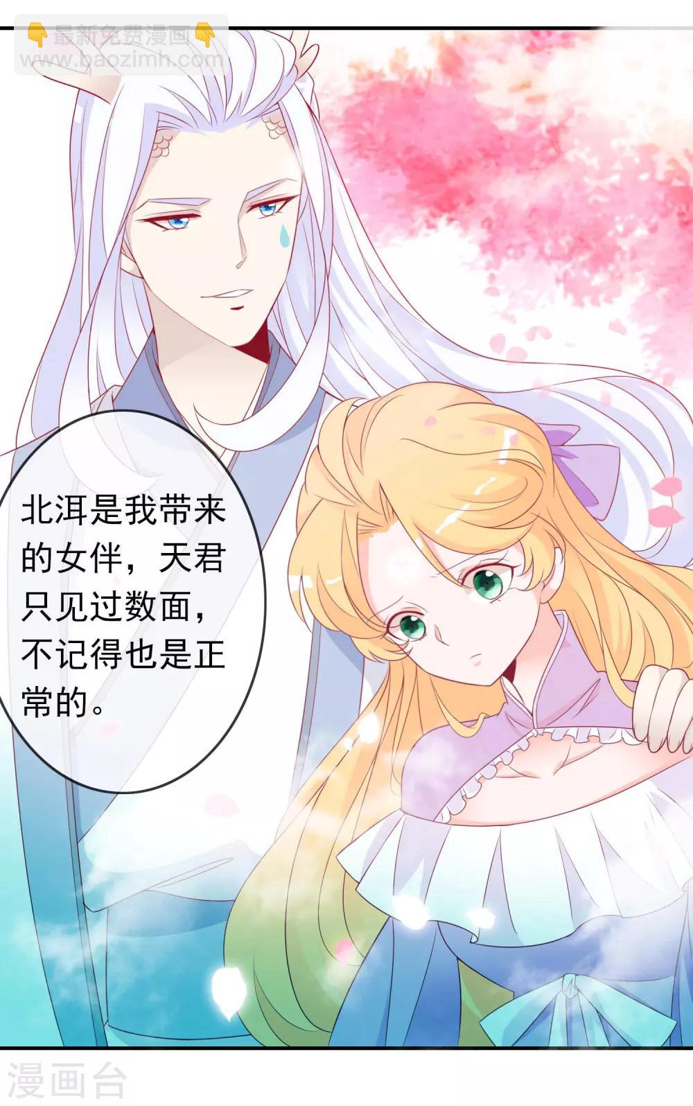 第71话 失忆也要强宠妻！-第77话