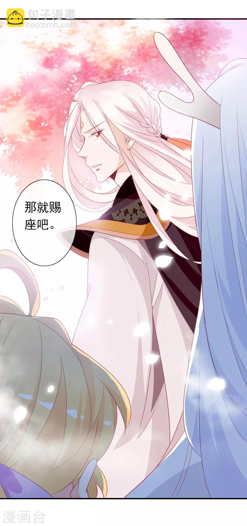 第71话 失忆也要强宠妻！-第77话