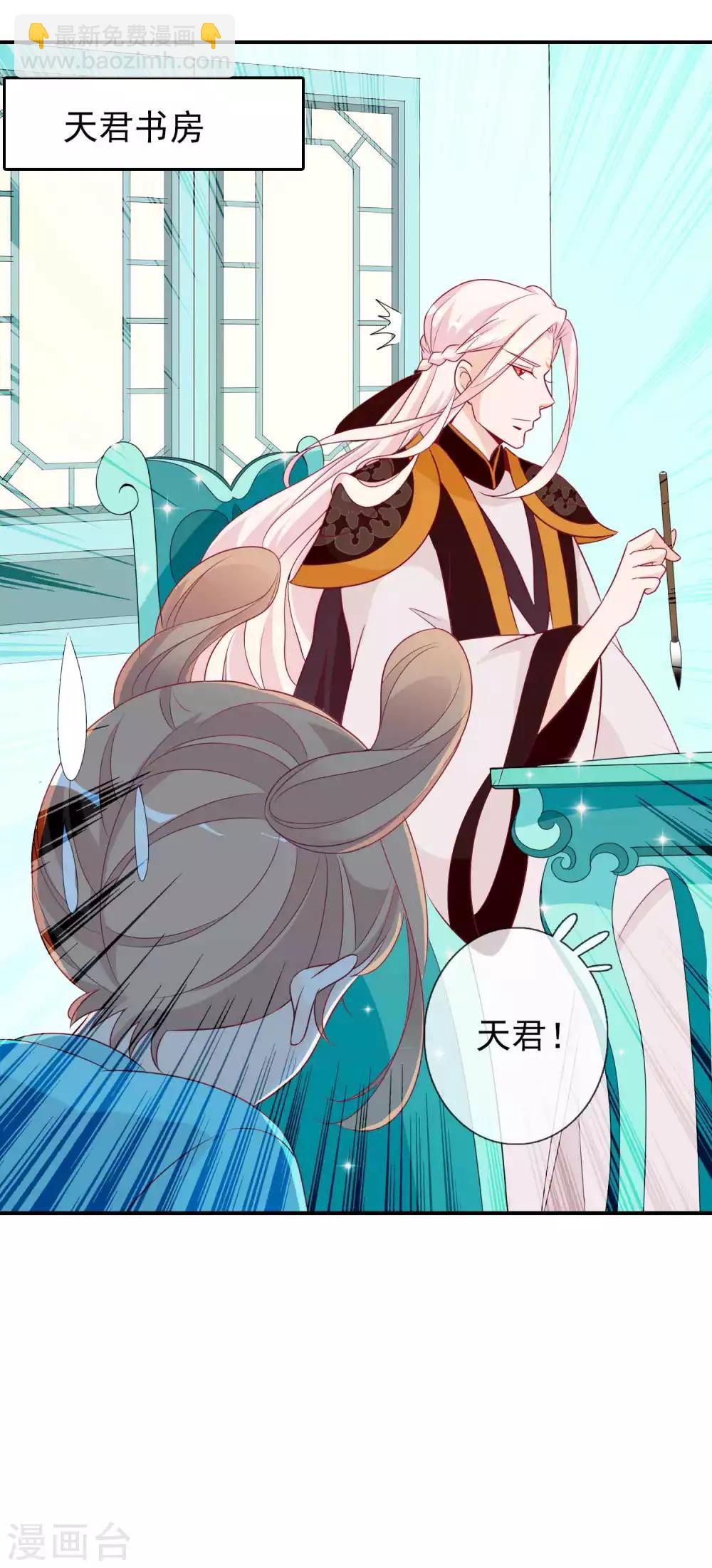 第73话 天君夜会女仙，大表哥提刀相见-第79话