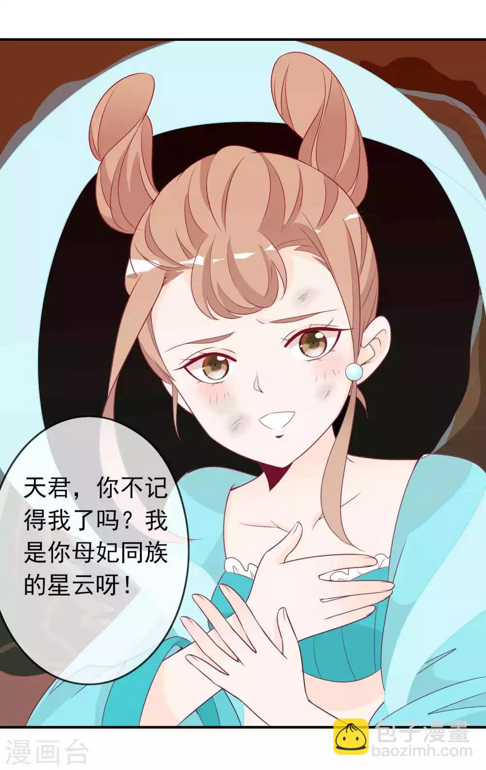 第73话 天君夜会女仙，大表哥提刀相见-第79话
