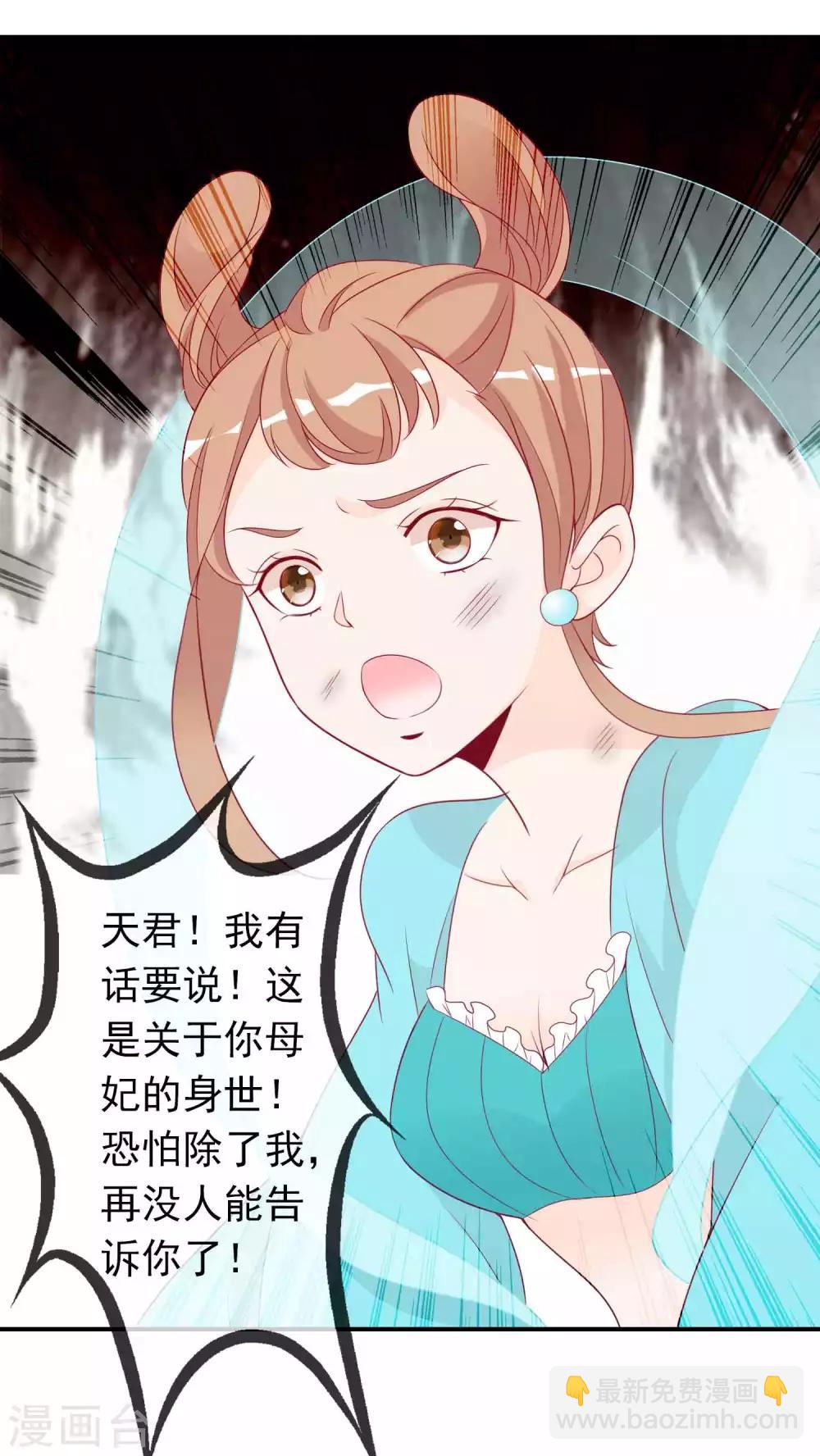 第73话 天君夜会女仙，大表哥提刀相见-第79话
