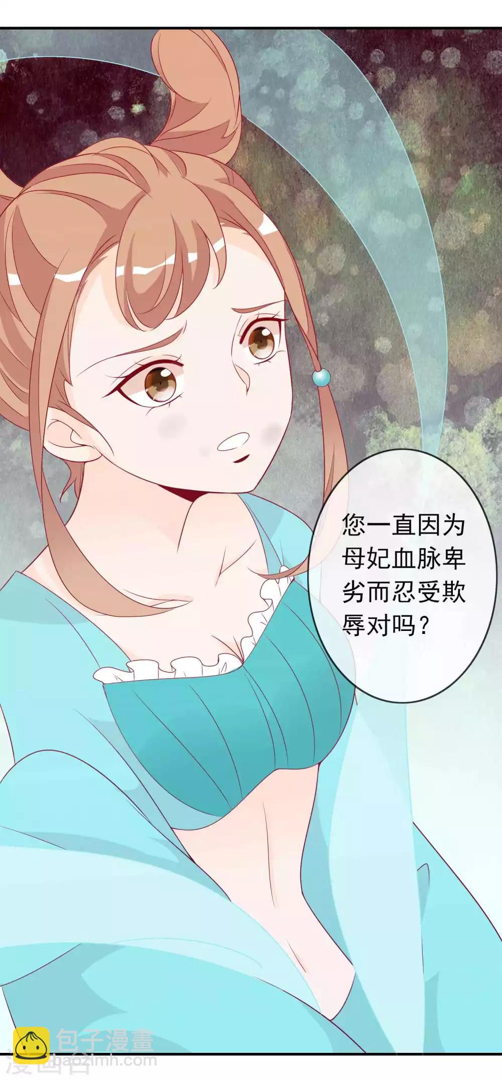 第73话 天君夜会女仙，大表哥提刀相见-第79话
