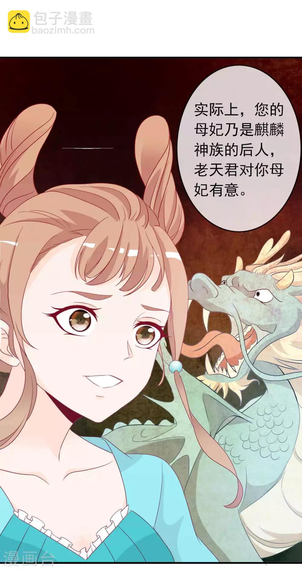 第73话 天君夜会女仙，大表哥提刀相见-第79话