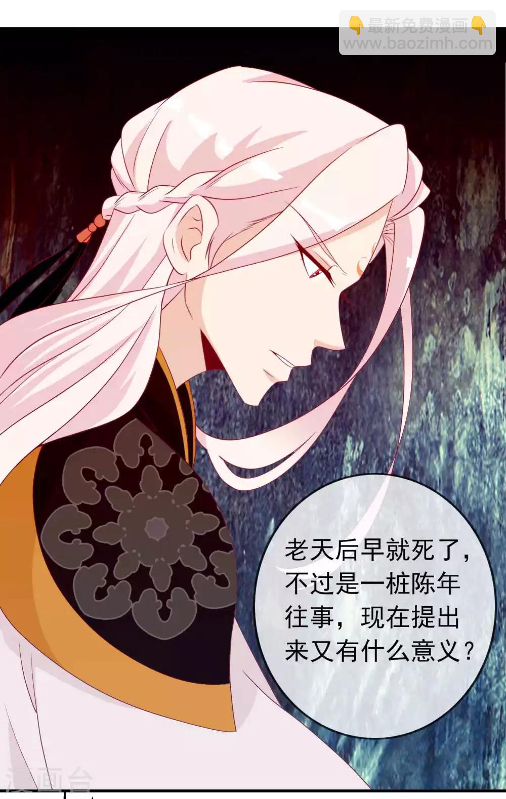 第73话 天君夜会女仙，大表哥提刀相见-第79话