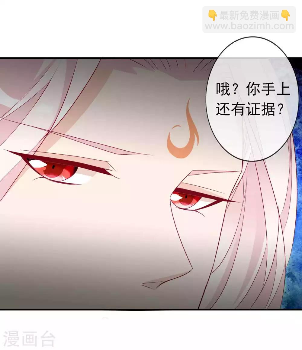 第73话 天君夜会女仙，大表哥提刀相见-第79话