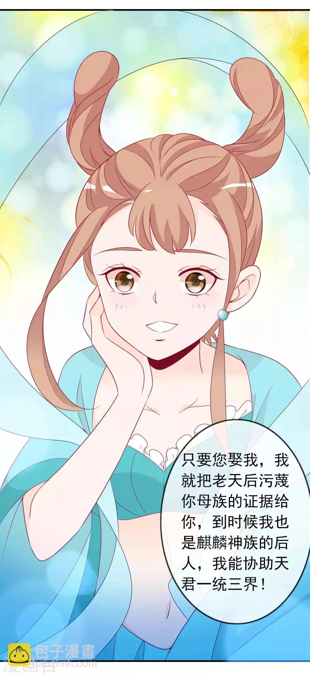 第73话 天君夜会女仙，大表哥提刀相见-第79话