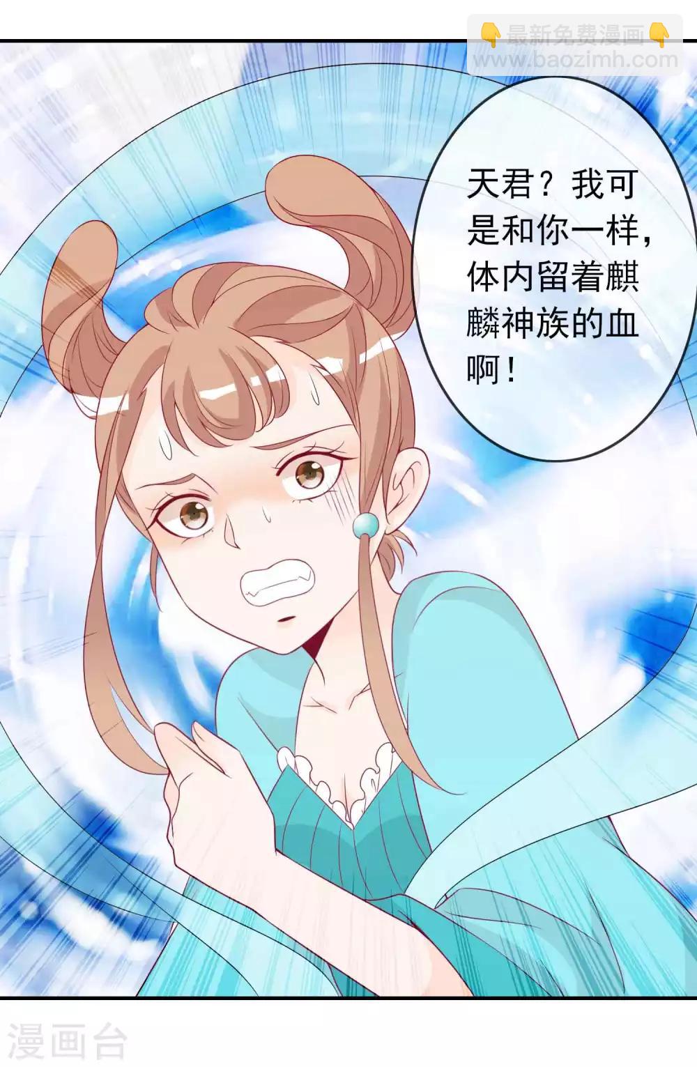 第73话 天君夜会女仙，大表哥提刀相见-第79话