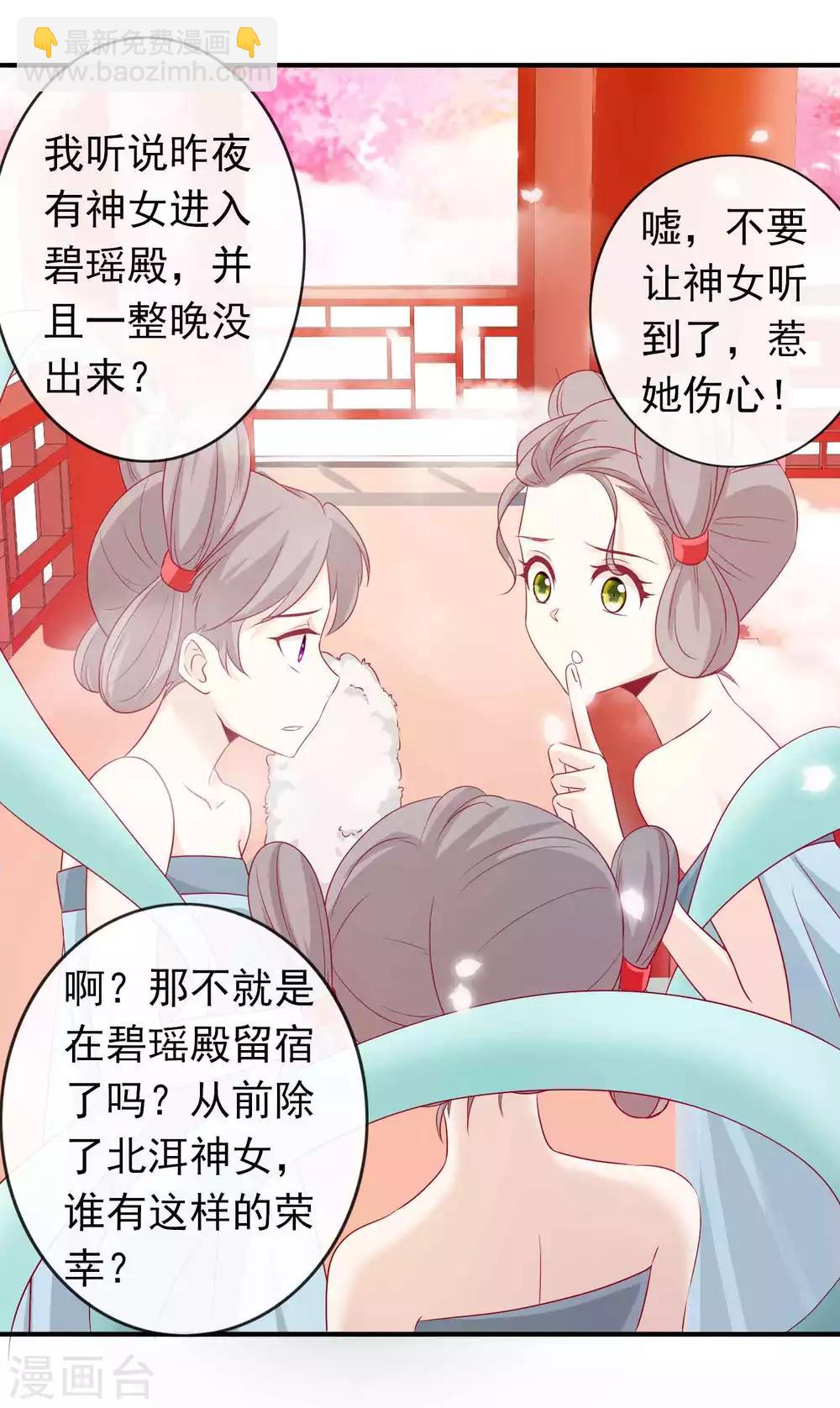 第73话 天君夜会女仙，大表哥提刀相见-第79话