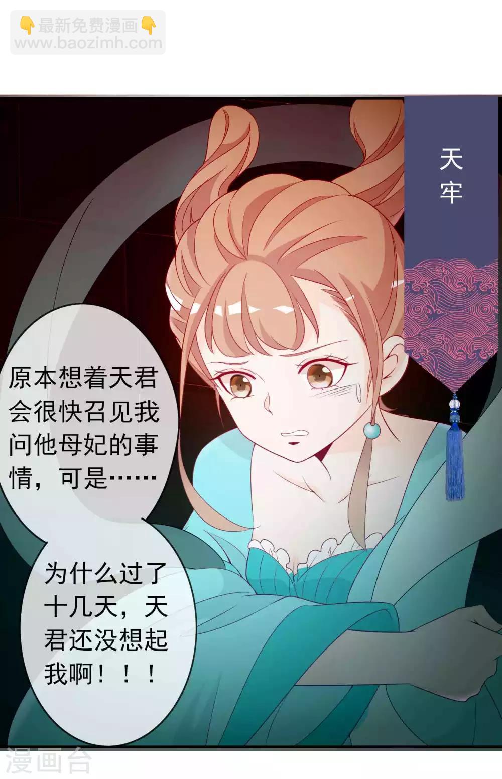 第73话 天君夜会女仙，大表哥提刀相见-第79话