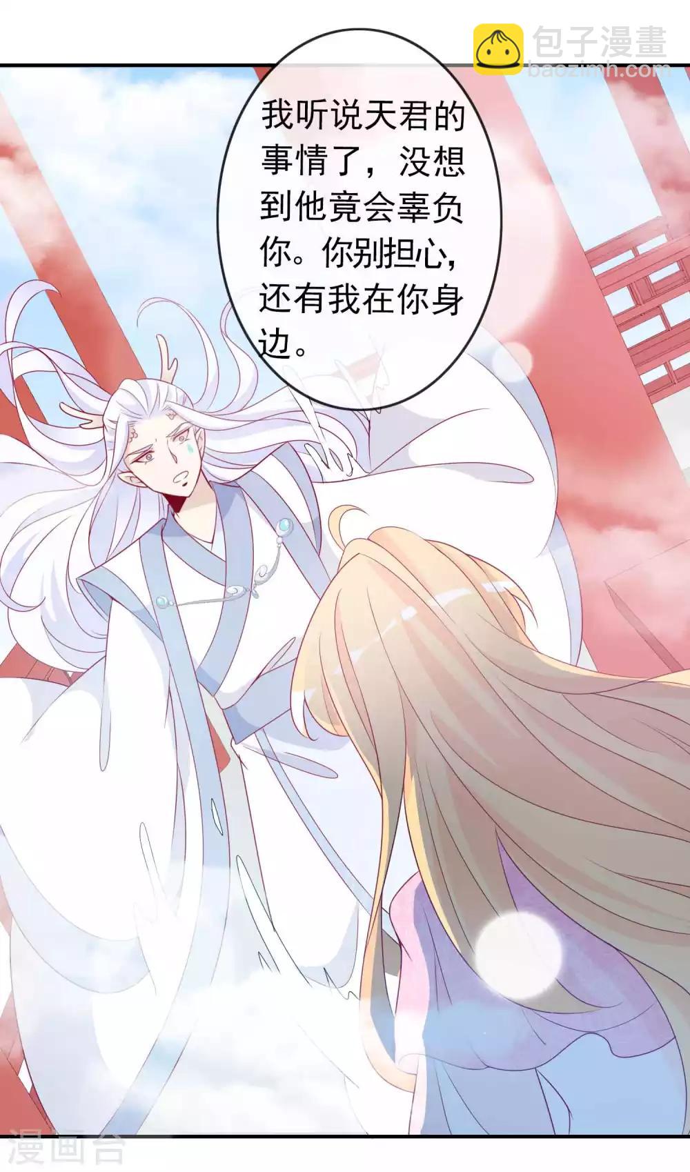 第73话 天君夜会女仙，大表哥提刀相见-第79话
