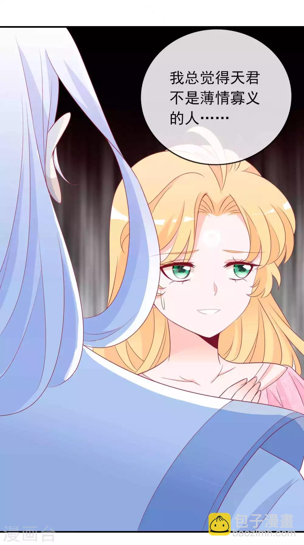第73话 天君夜会女仙，大表哥提刀相见-第79话