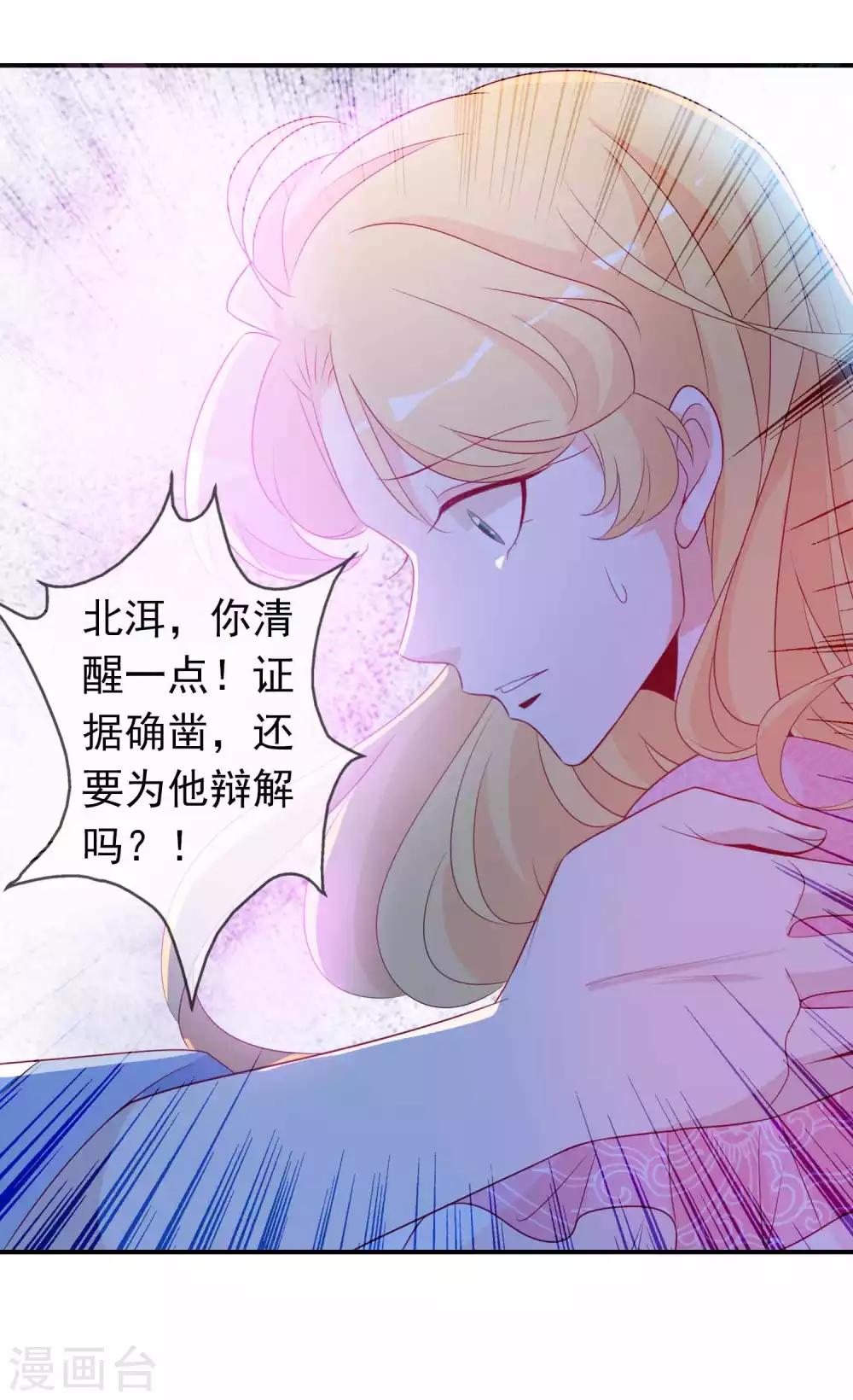第73话 天君夜会女仙，大表哥提刀相见-第79话
