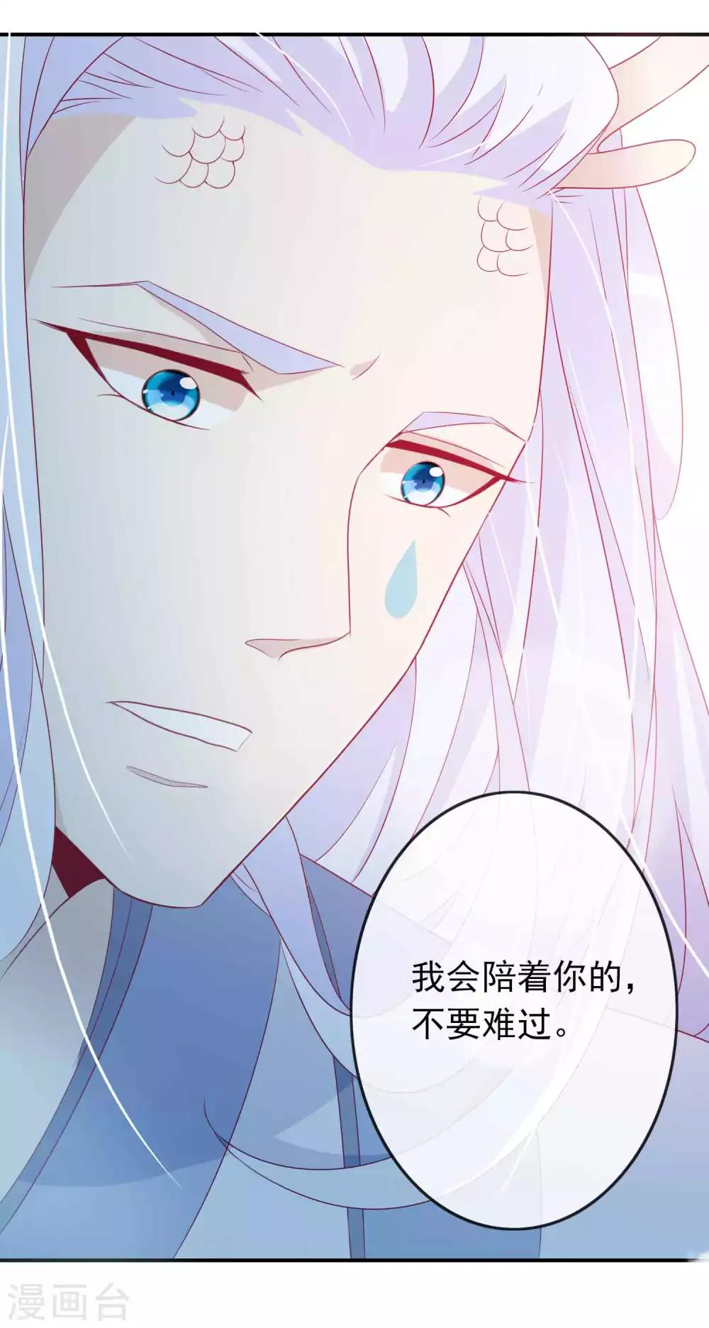 第73话 天君夜会女仙，大表哥提刀相见-第79话