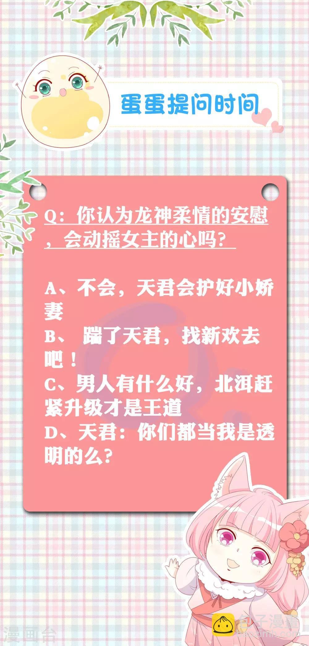 第73话 天君夜会女仙，大表哥提刀相见-第79话
