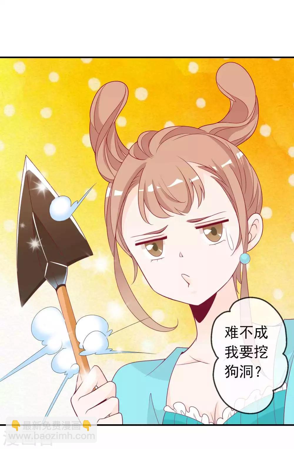 第73话 天君夜会女仙，大表哥提刀相见-第79话