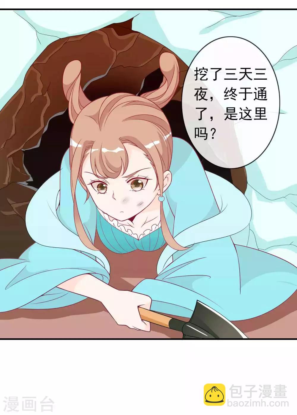 第73话 天君夜会女仙，大表哥提刀相见-第79话