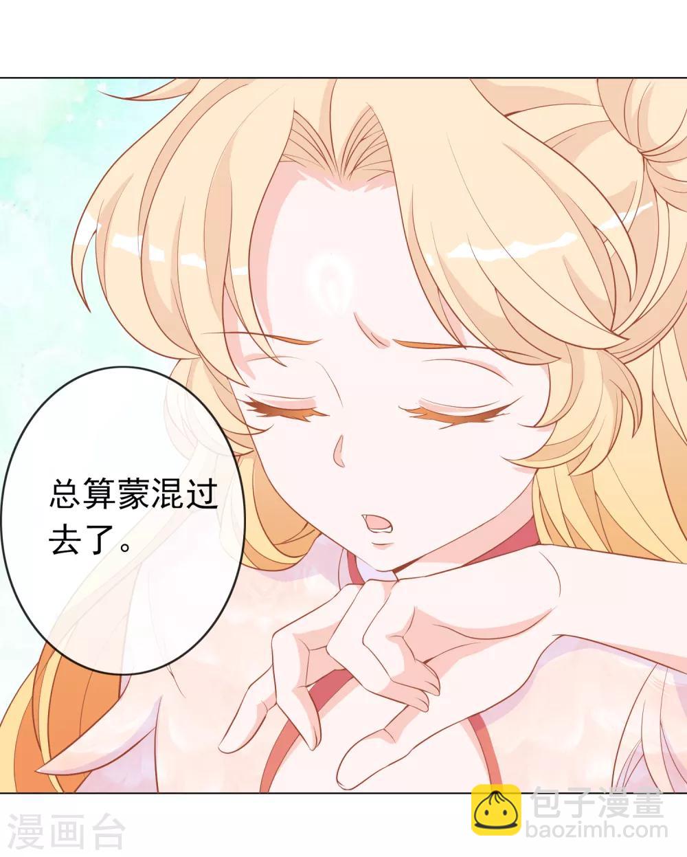 第7话 驯服的鲲鹏求蹭蹭~-第9话