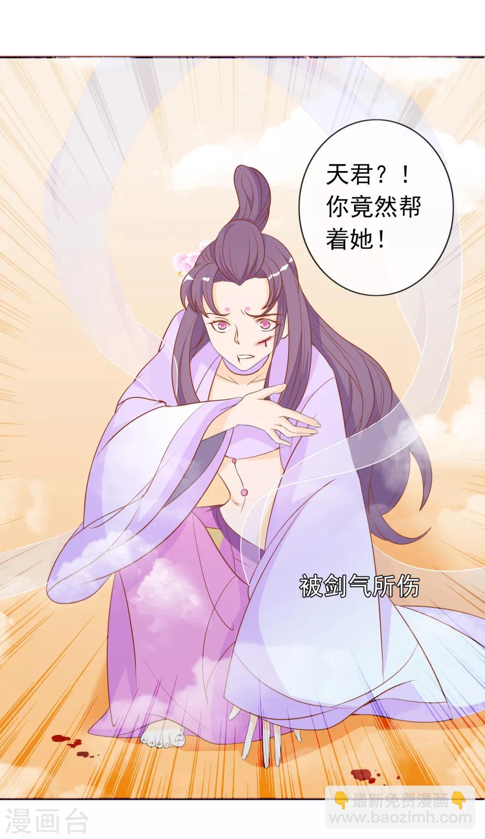 第7话 驯服的鲲鹏求蹭蹭~-第9话