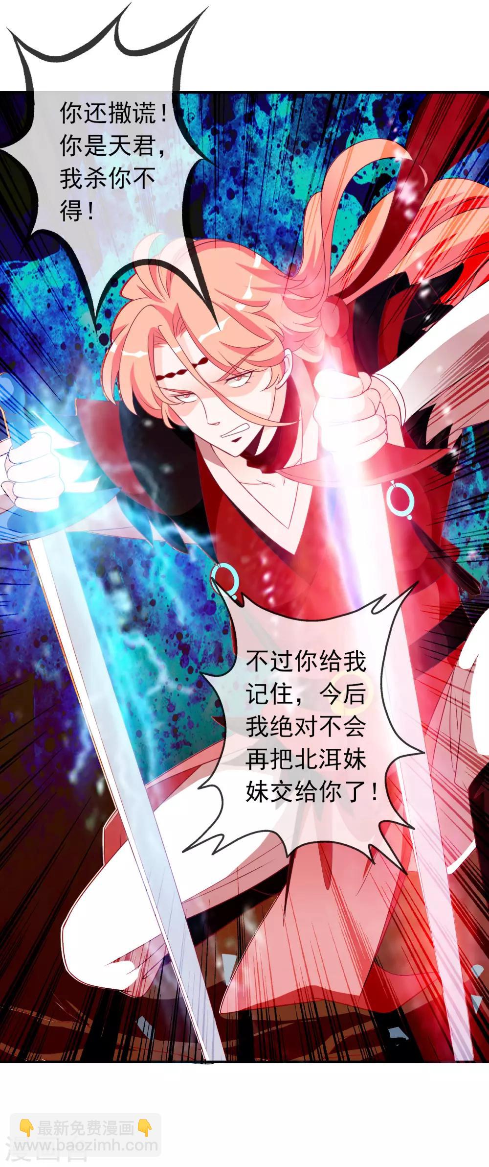 第74话 世界欠我一个哥哥！-第81话