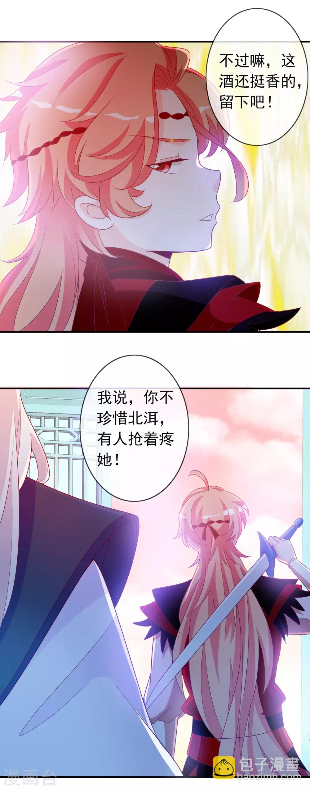 第74话 世界欠我一个哥哥！-第81话