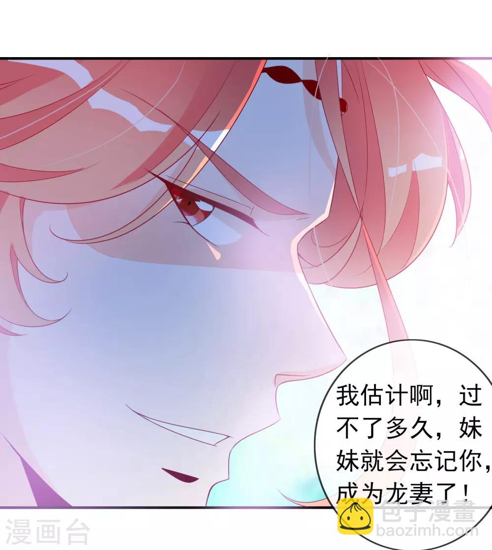 第74话 世界欠我一个哥哥！-第81话