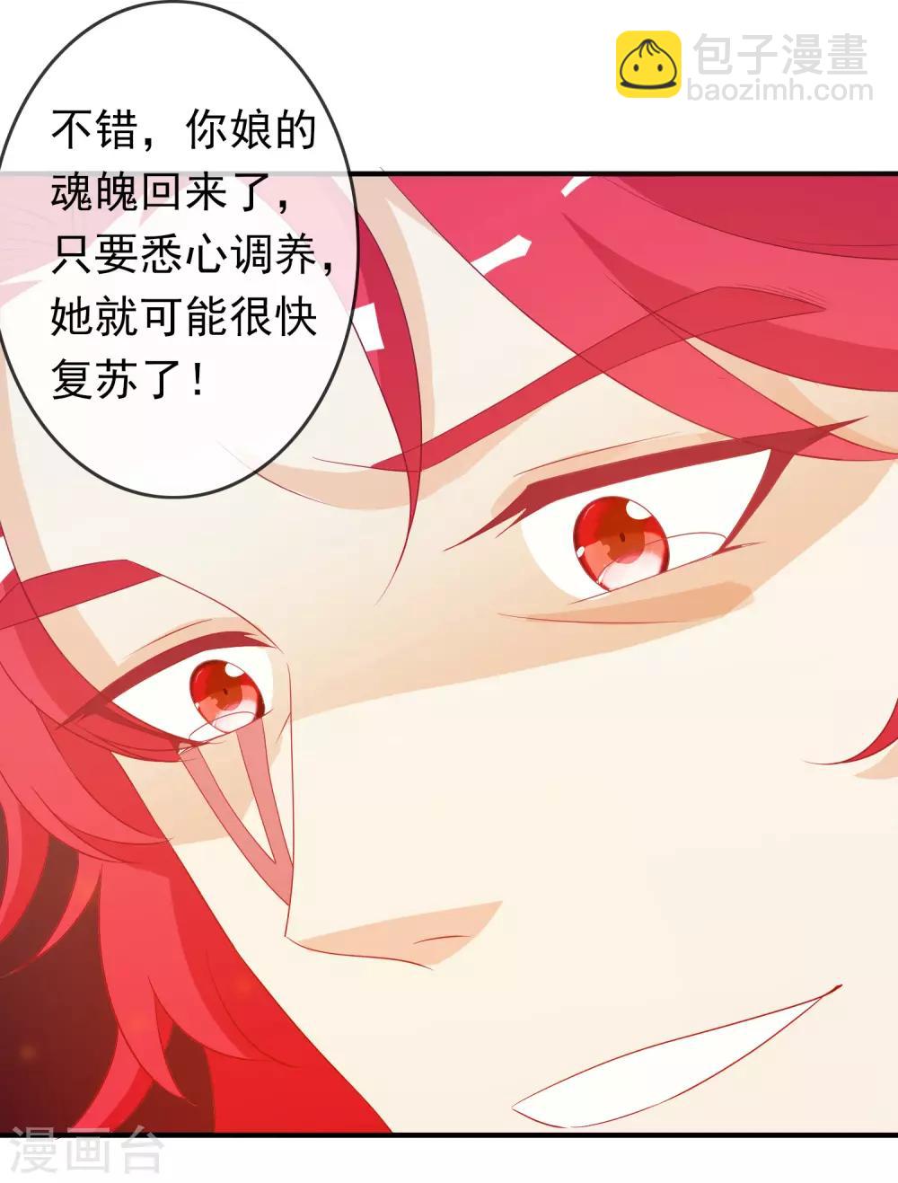 第74话 世界欠我一个哥哥！-第81话