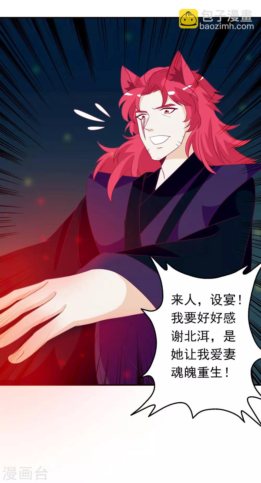 第74话 世界欠我一个哥哥！-第81话