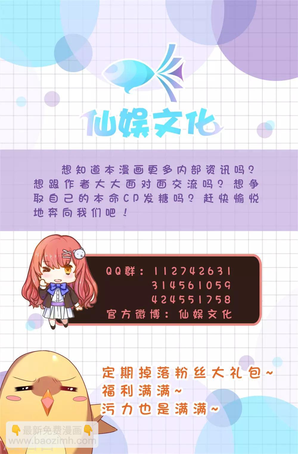 第74话 世界欠我一个哥哥！-第81话