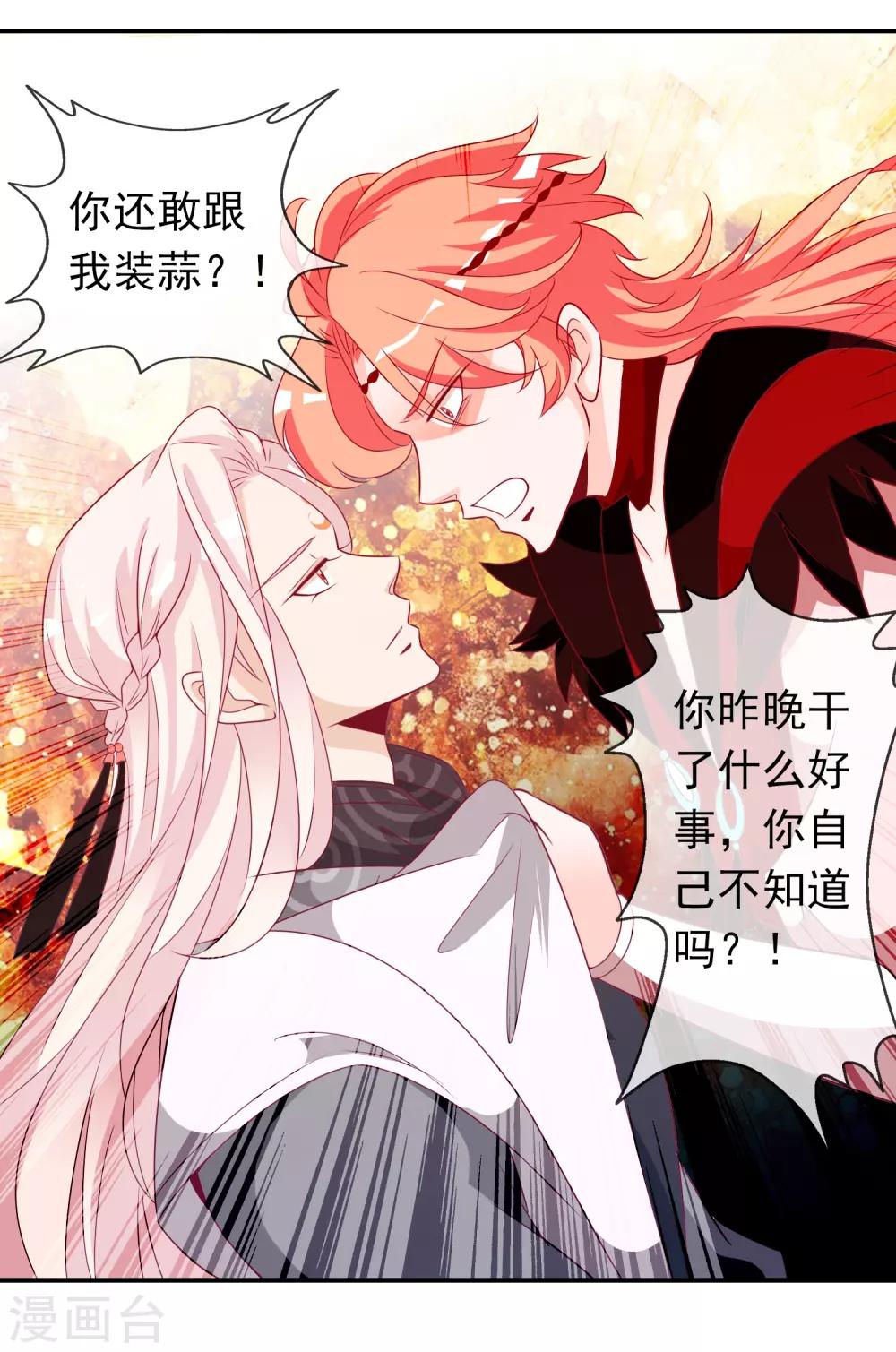 第74话 世界欠我一个哥哥！-第81话