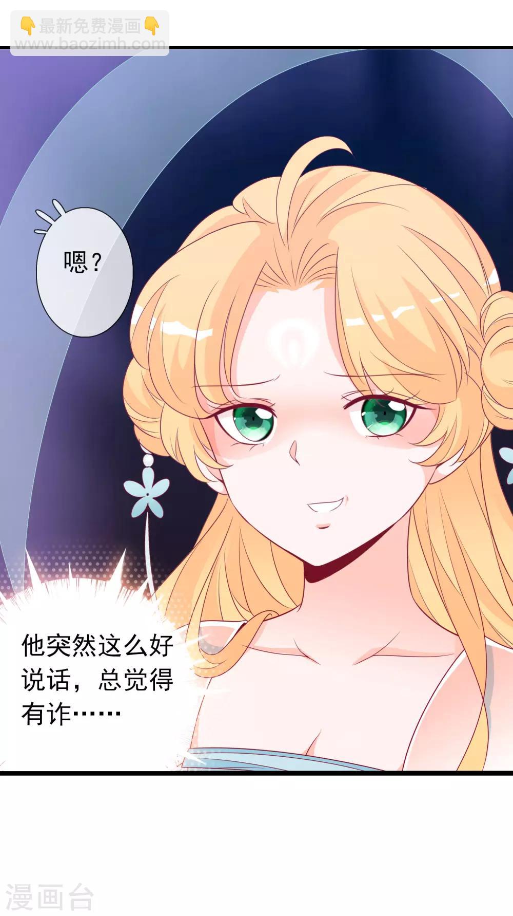 第76话 大表哥和天君的塑料兄弟情-第83话