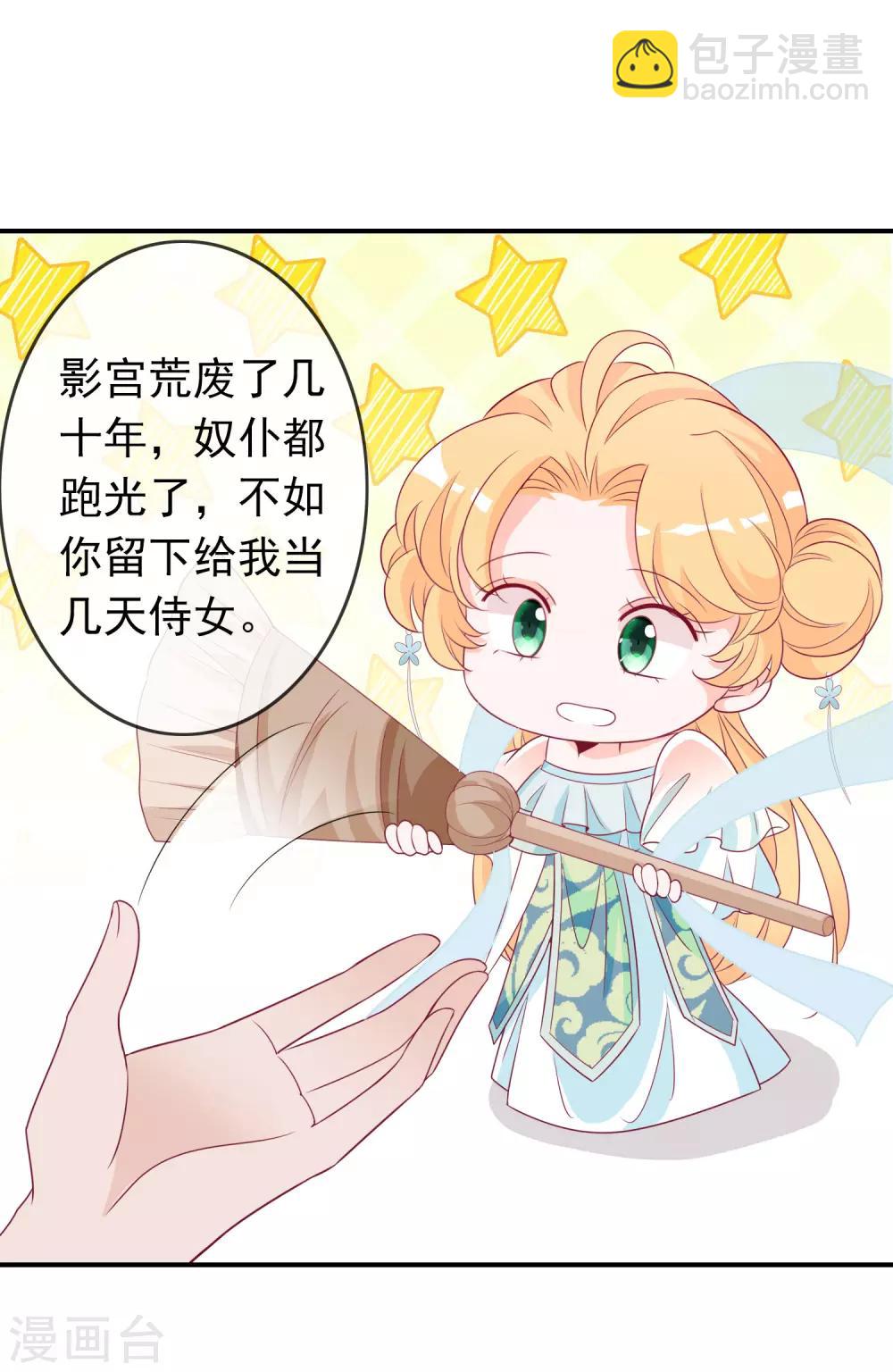 第76话 大表哥和天君的塑料兄弟情-第83话