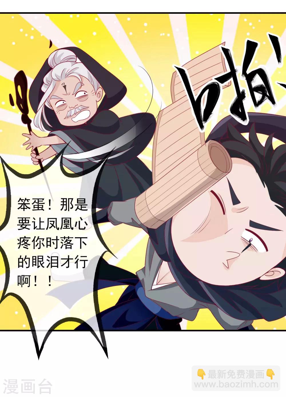 第76话 大表哥和天君的塑料兄弟情-第83话