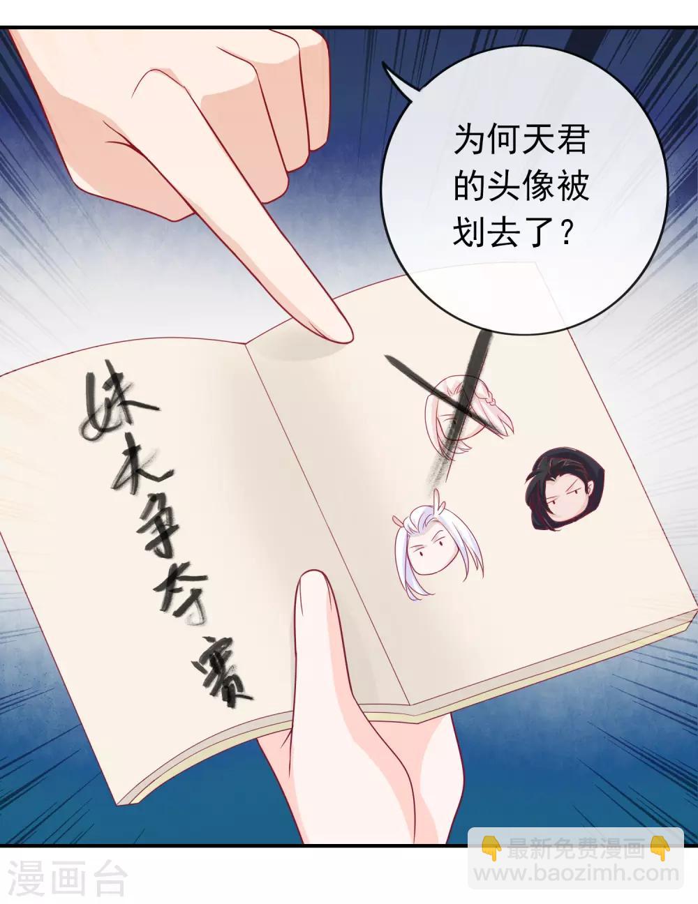 第76话 大表哥和天君的塑料兄弟情-第83话
