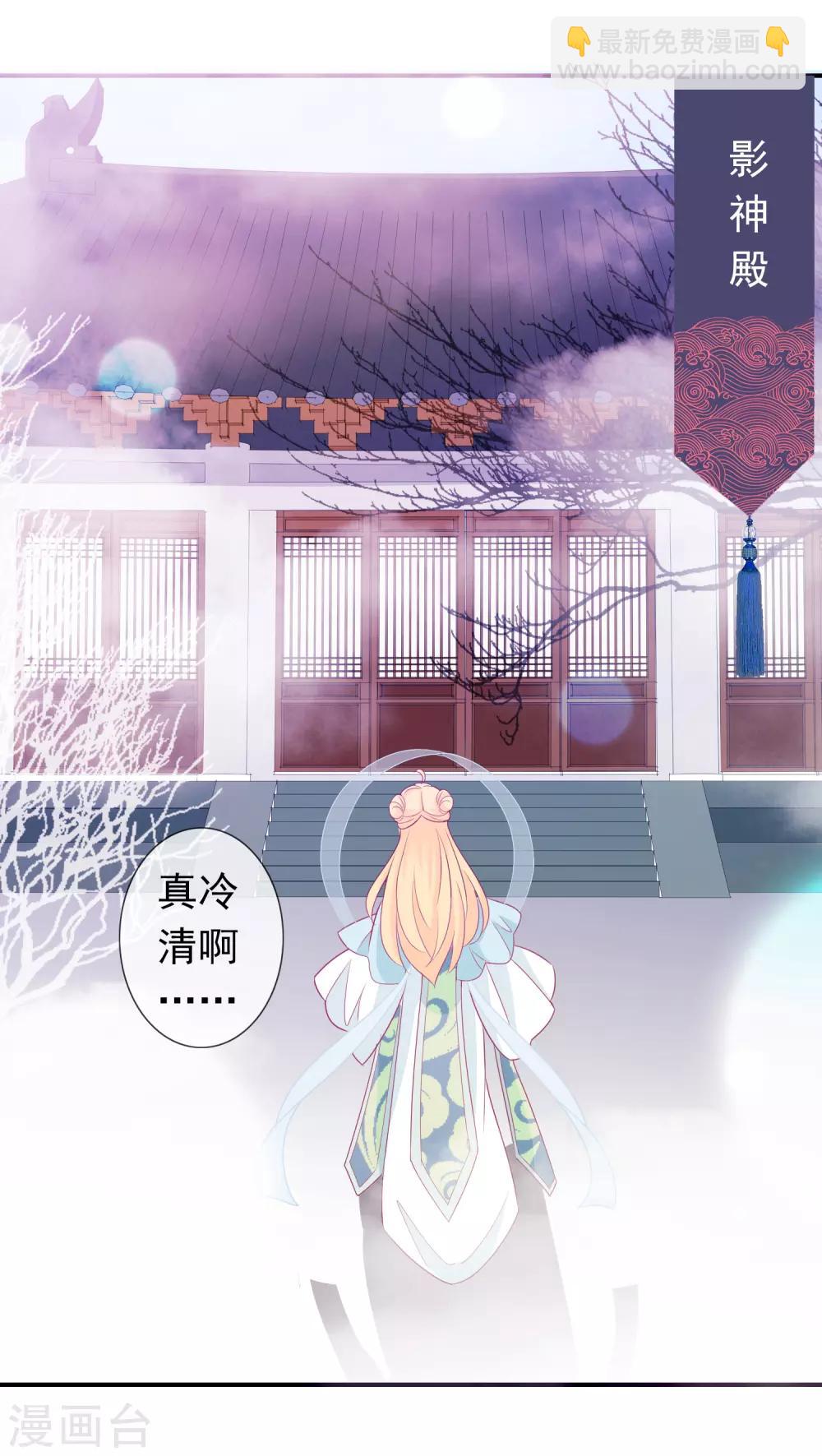 第76话 大表哥和天君的塑料兄弟情-第83话
