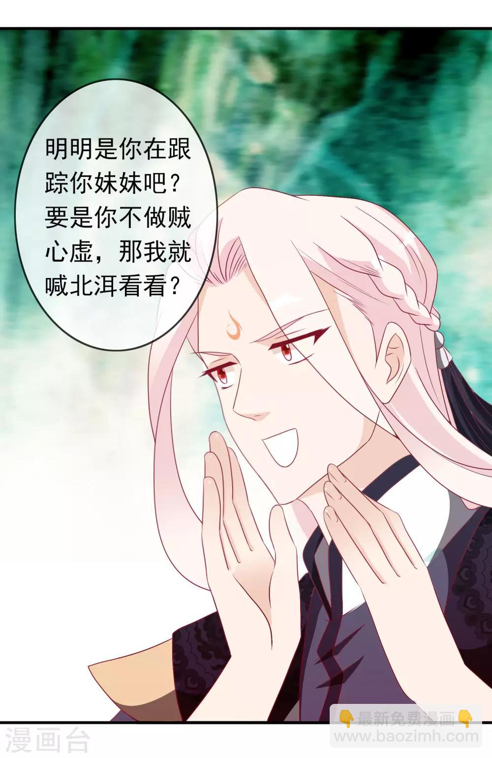 第76话 大表哥和天君的塑料兄弟情-第83话