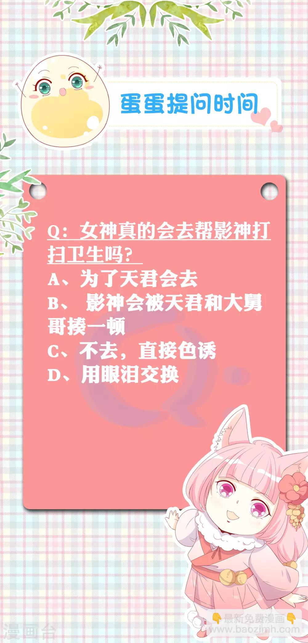第76话 大表哥和天君的塑料兄弟情-第83话