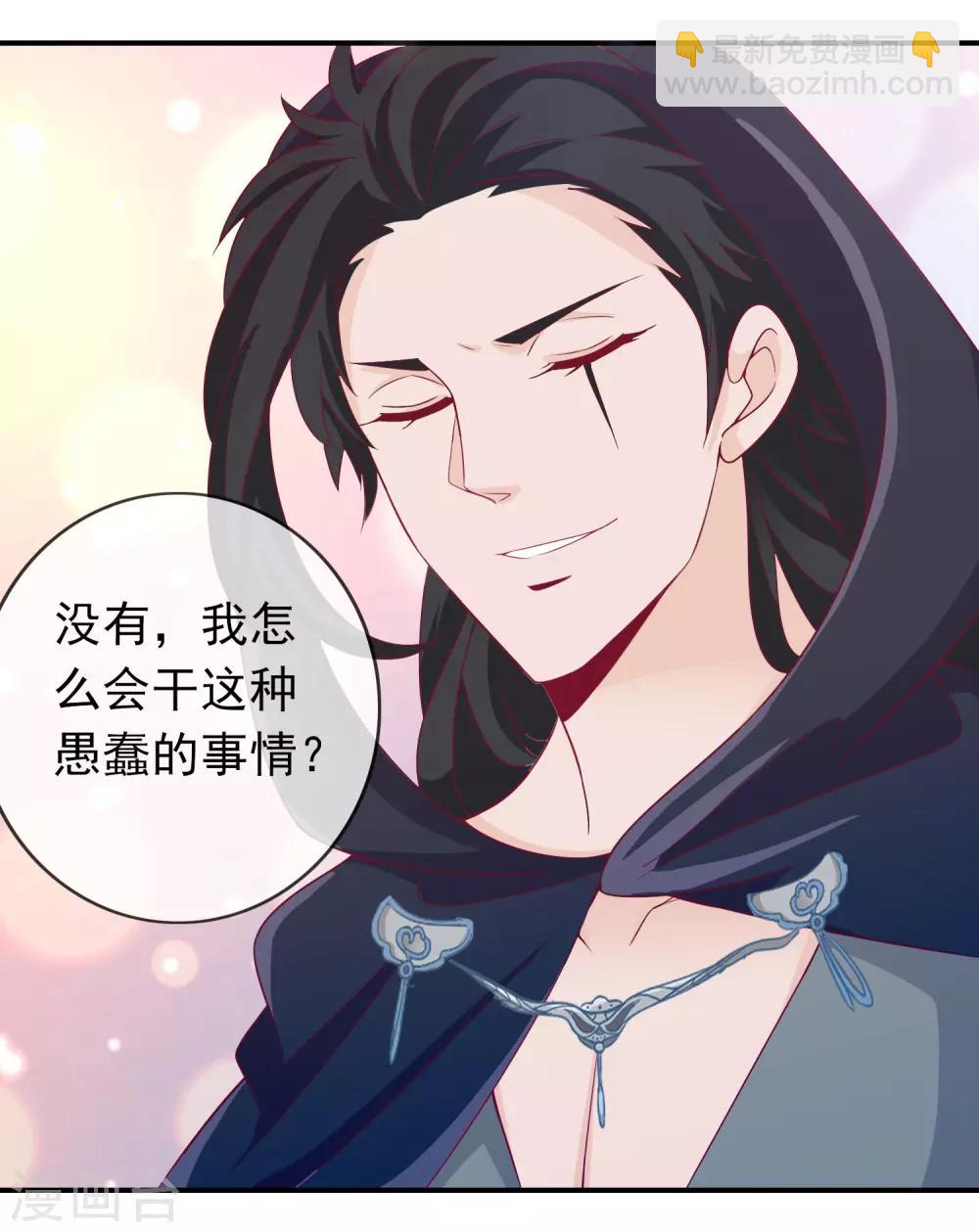 第76话 大表哥和天君的塑料兄弟情-第83话
