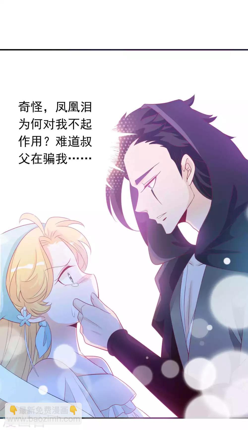 第78话 天君套路深，反派想自刎-第85话