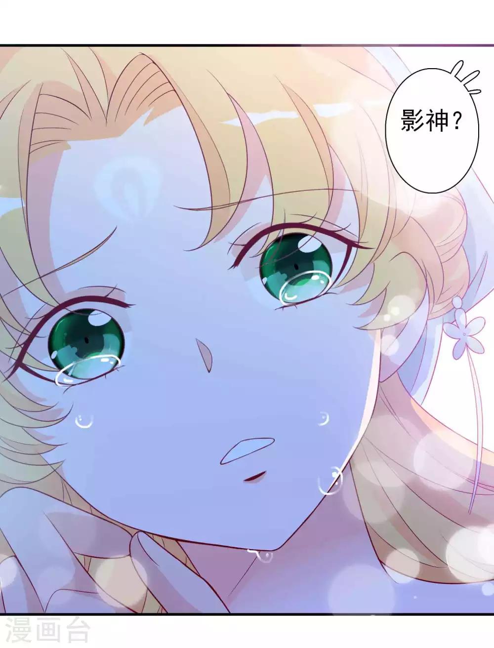第78话 天君套路深，反派想自刎-第85话